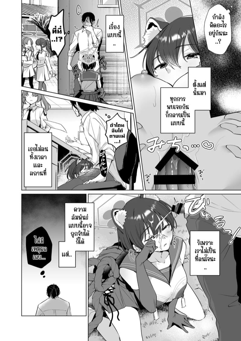 คิดว่าหลับจริงๆเหรอคะ?